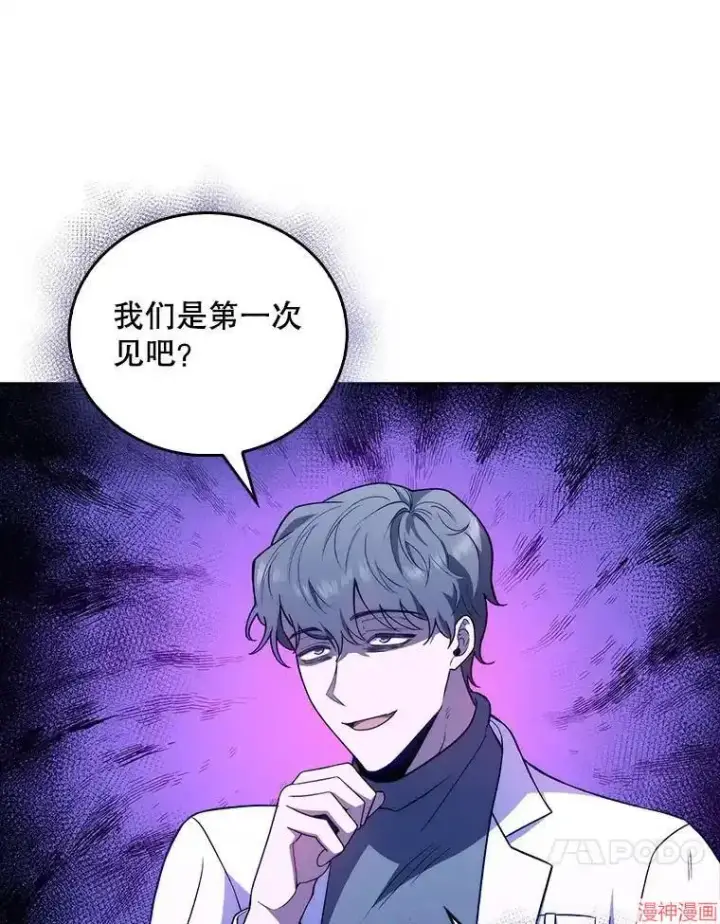 漫画《升级医生崔基石》第65话第27张图