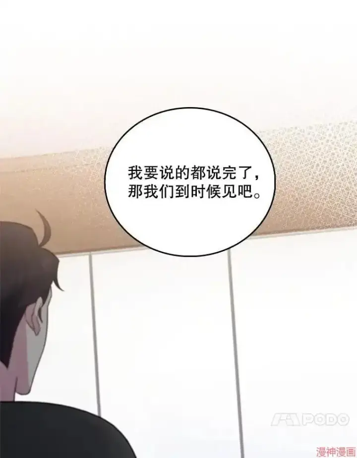漫画《升级医生崔基石》第65话第37张图