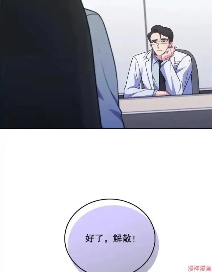 漫画《升级医生崔基石》第65话第38张图