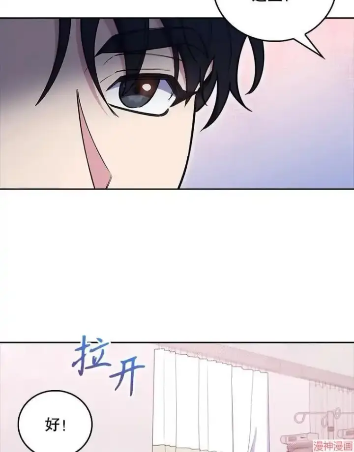 漫画《升级医生崔基石》第65话第42张图