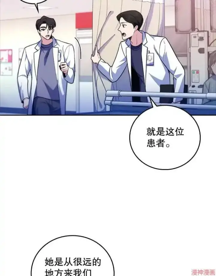 漫画《升级医生崔基石》第65话第43张图