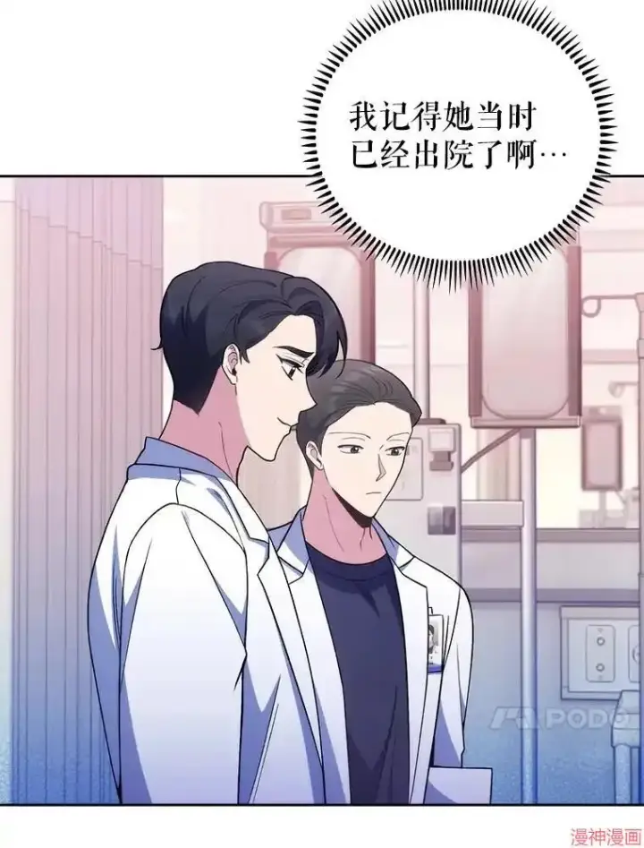 漫画《升级医生崔基石》第65话第57张图