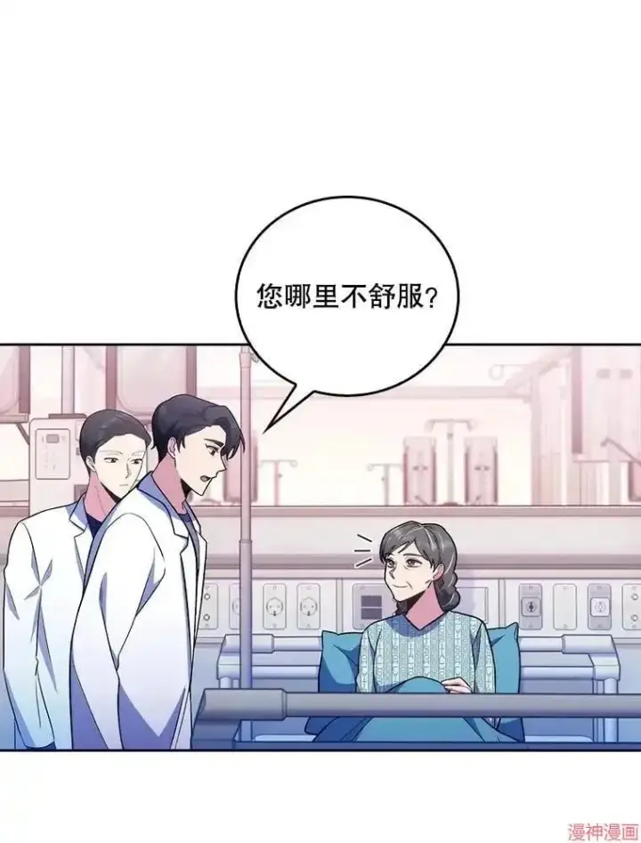 漫画《升级医生崔基石》第65话第58张图