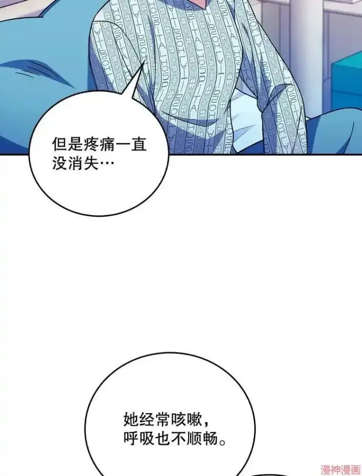 漫画《升级医生崔基石》第65话第60张图