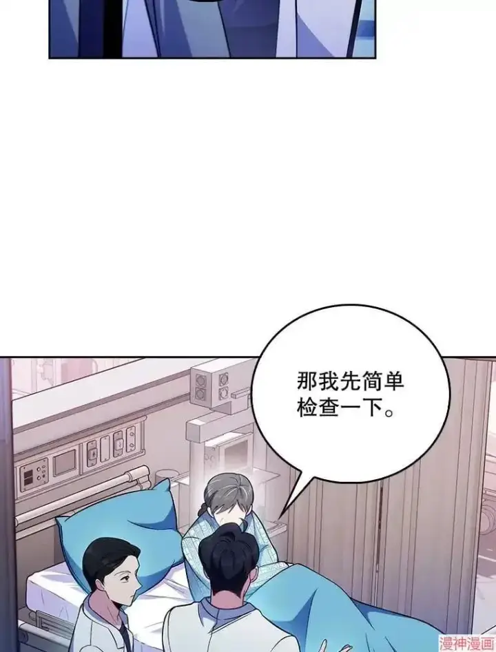 漫画《升级医生崔基石》第65话第62张图