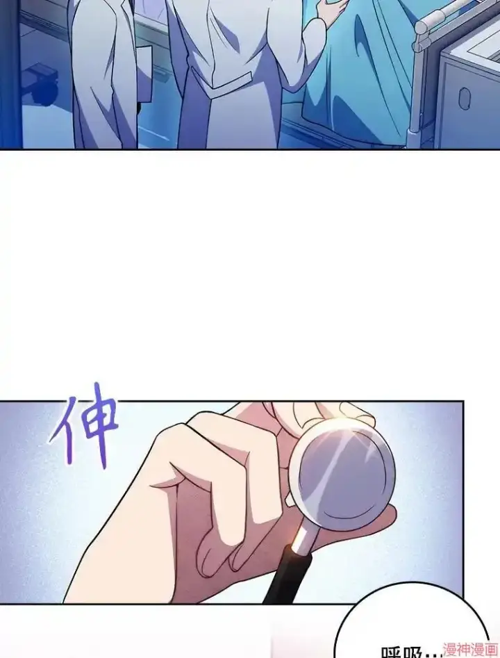 漫画《升级医生崔基石》第65话第63张图