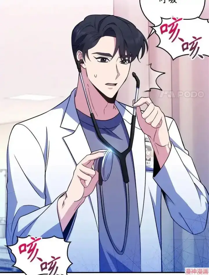 漫画《升级医生崔基石》第65话第64张图