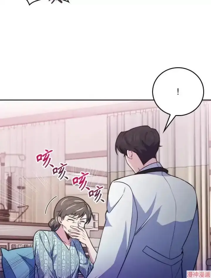 漫画《升级医生崔基石》第65话第65张图