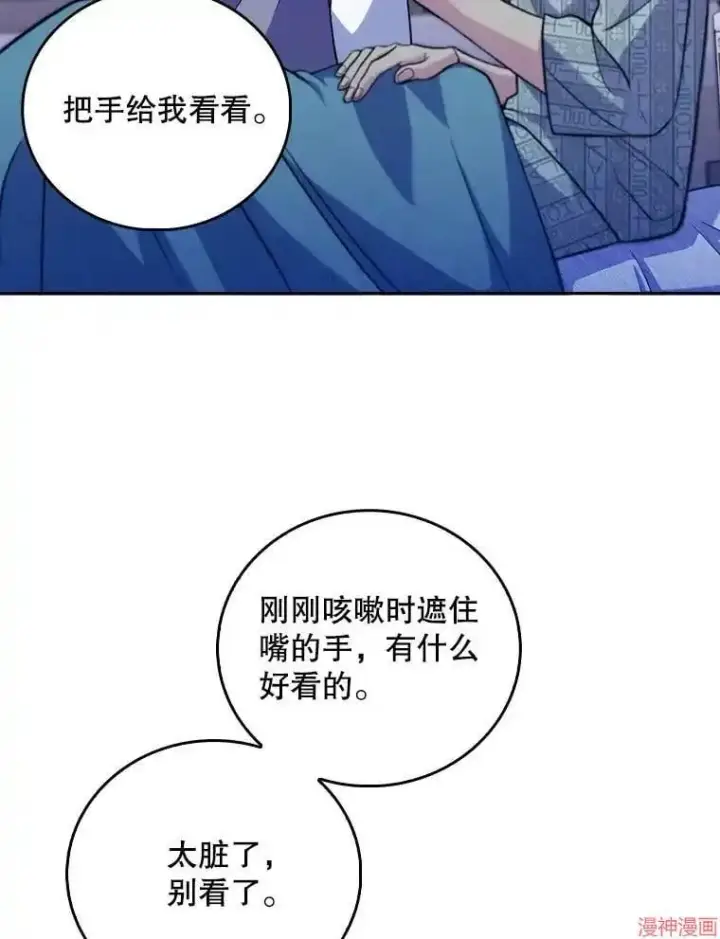 漫画《升级医生崔基石》第65话第68张图