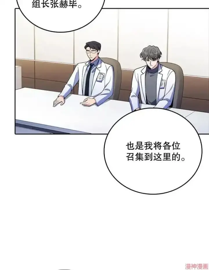 漫画《升级医生崔基石》第65话第7张图