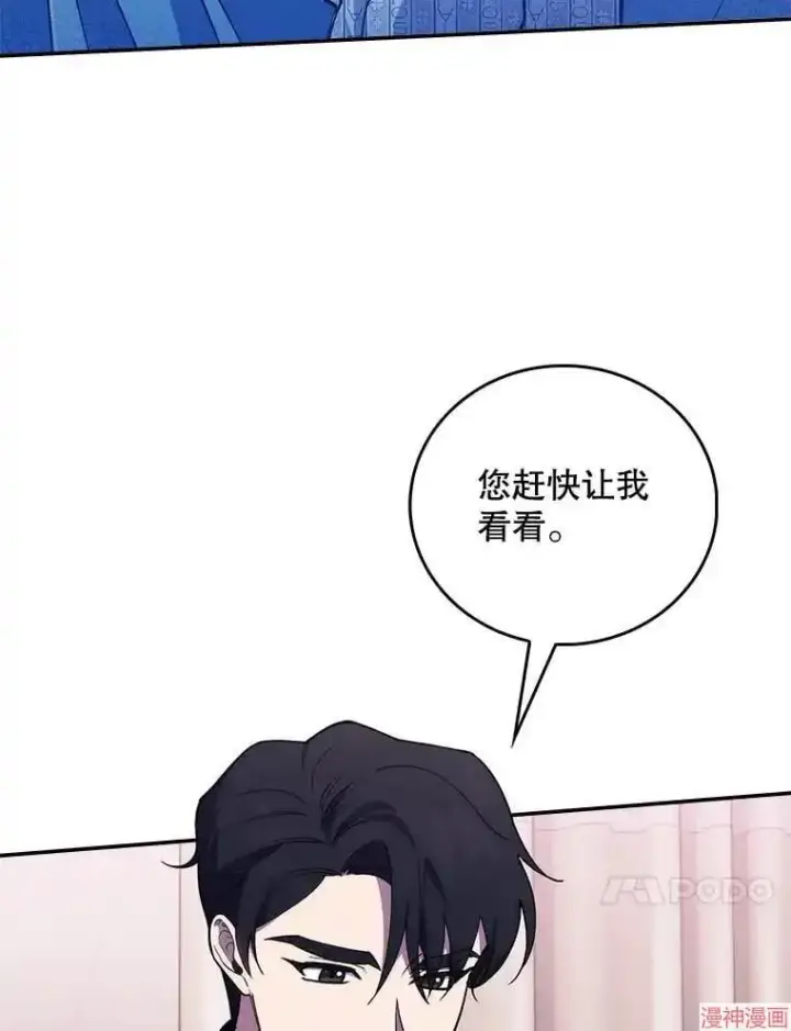 漫画《升级医生崔基石》第65话第70张图