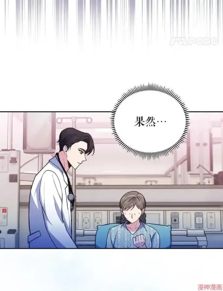 漫画《升级医生崔基石》第65话第74张图