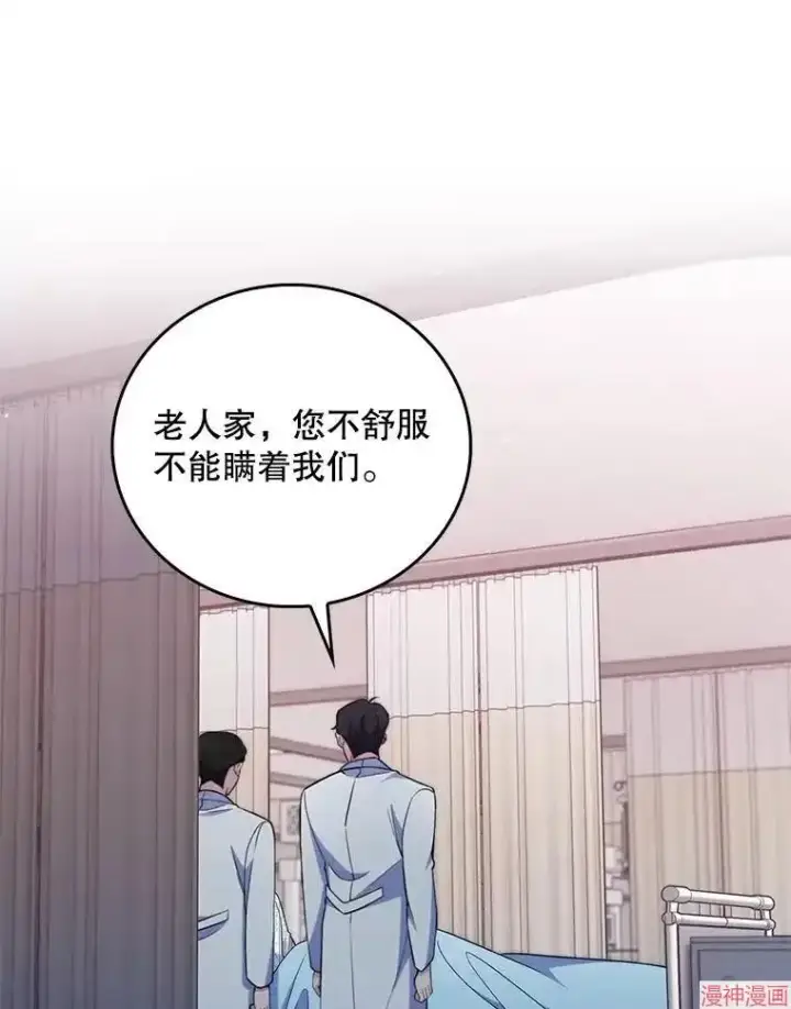漫画《升级医生崔基石》第65话第78张图