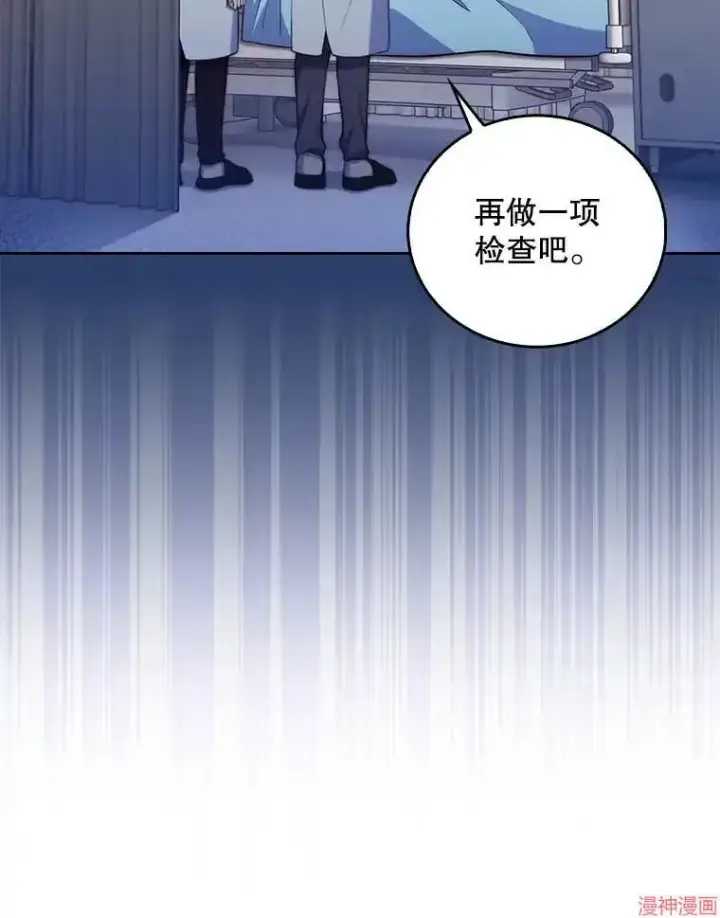 漫画《升级医生崔基石》第65话第79张图