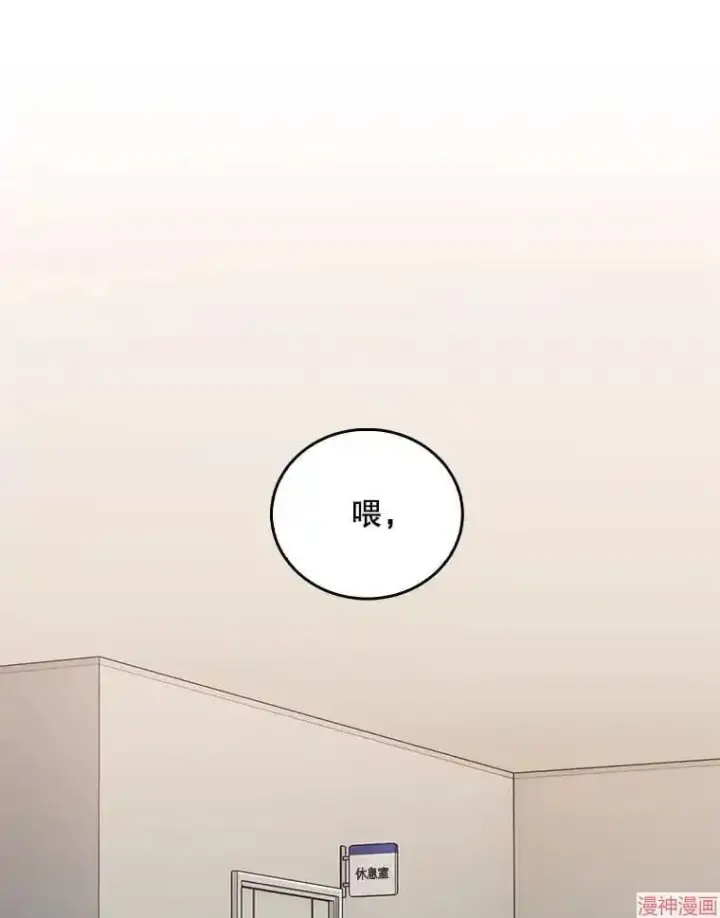 漫画《升级医生崔基石》第66话第101张图