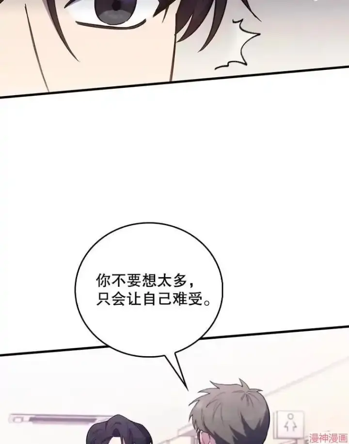 漫画《升级医生崔基石》第66话第13张图