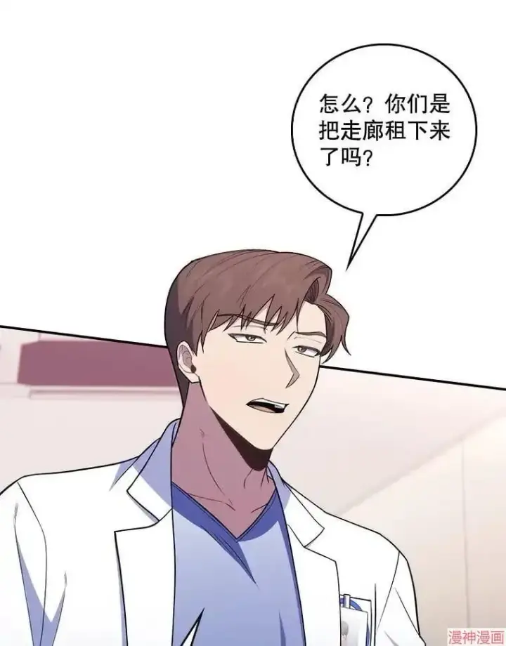 漫画《升级医生崔基石》第66话第16张图