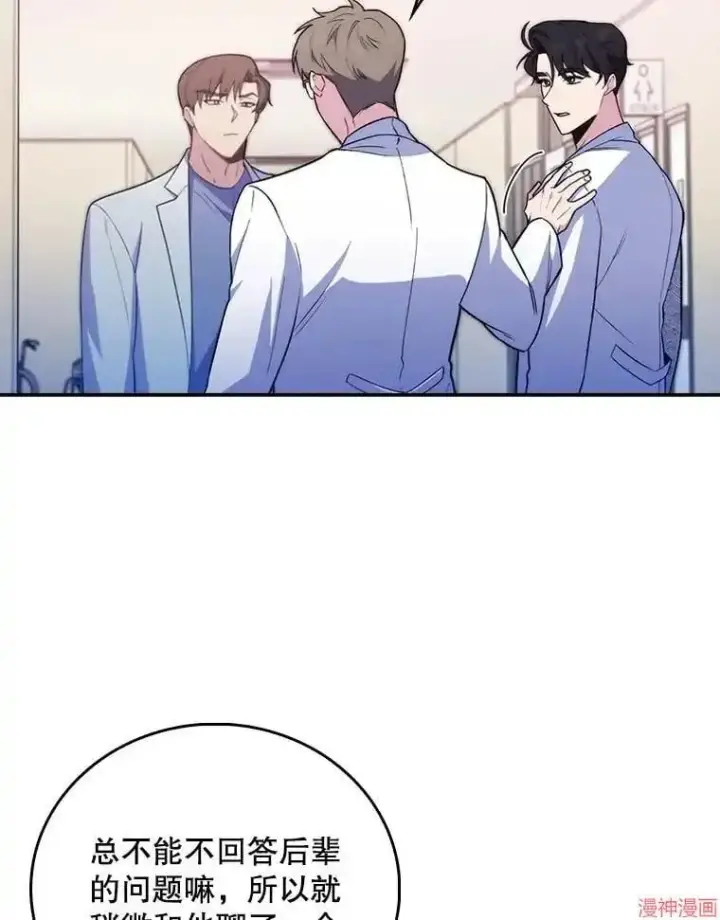 漫画《升级医生崔基石》第66话第18张图
