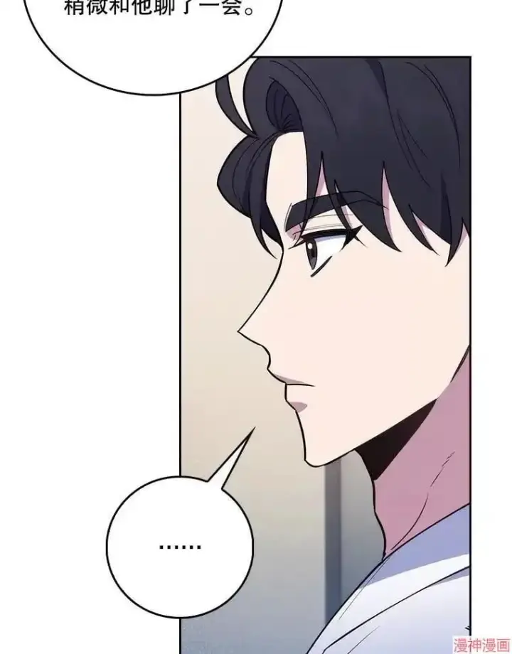 漫画《升级医生崔基石》第66话第19张图