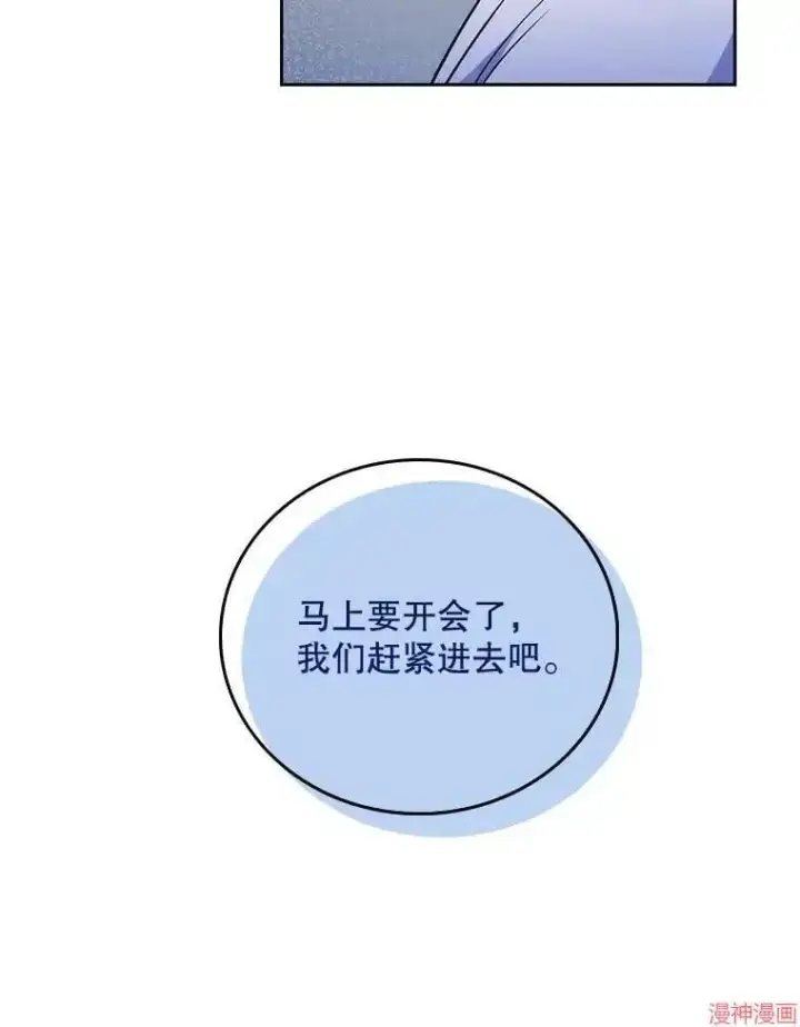 漫画《升级医生崔基石》第66话第20张图