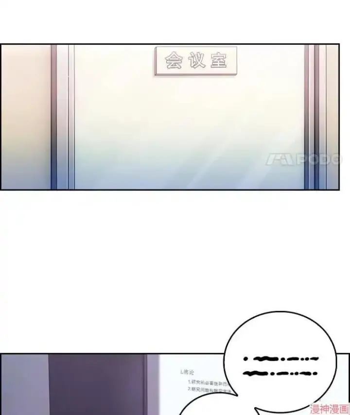 漫画《升级医生崔基石》第66话第25张图
