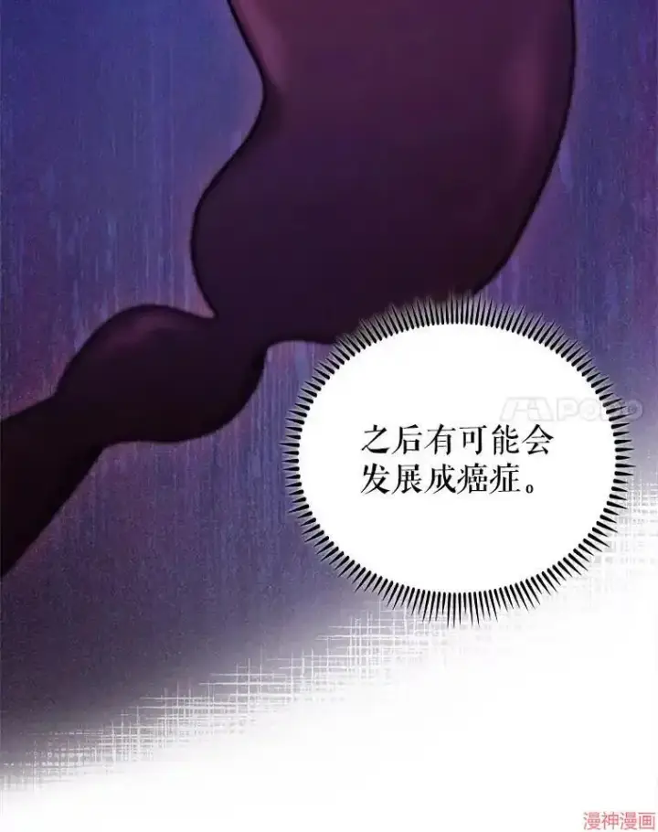 漫画《升级医生崔基石》第66话第32张图