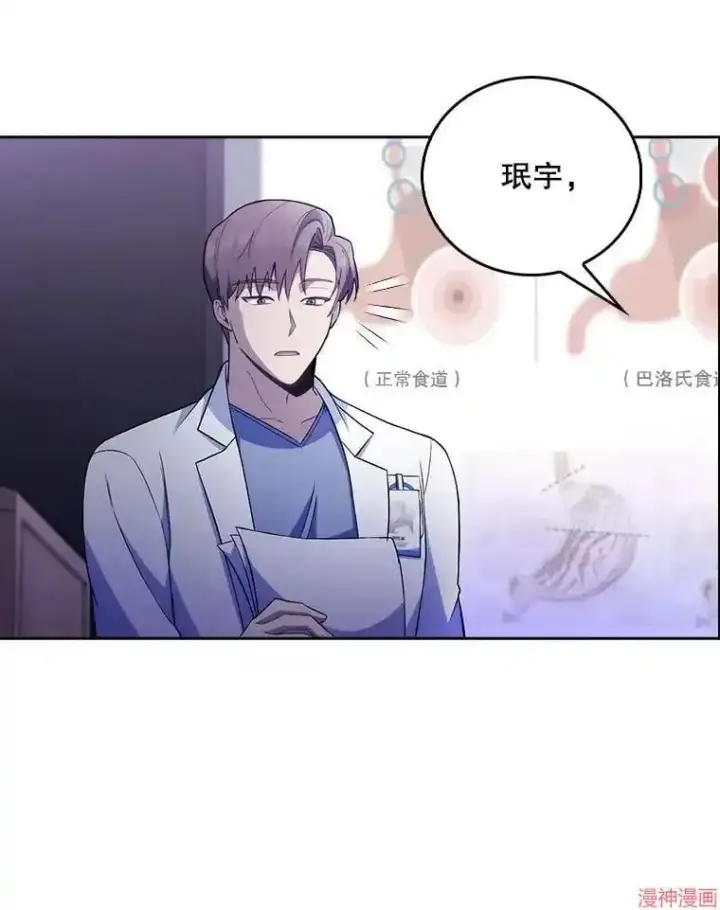 漫画《升级医生崔基石》第66话第37张图