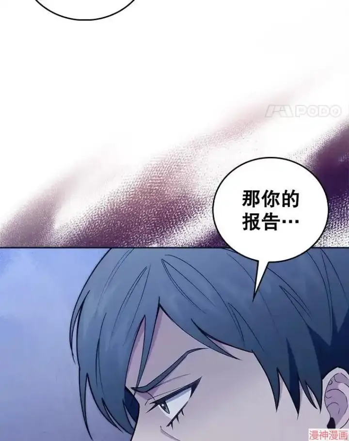 漫画《升级医生崔基石》第66话第39张图