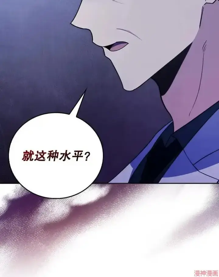 漫画《升级医生崔基石》第66话第40张图