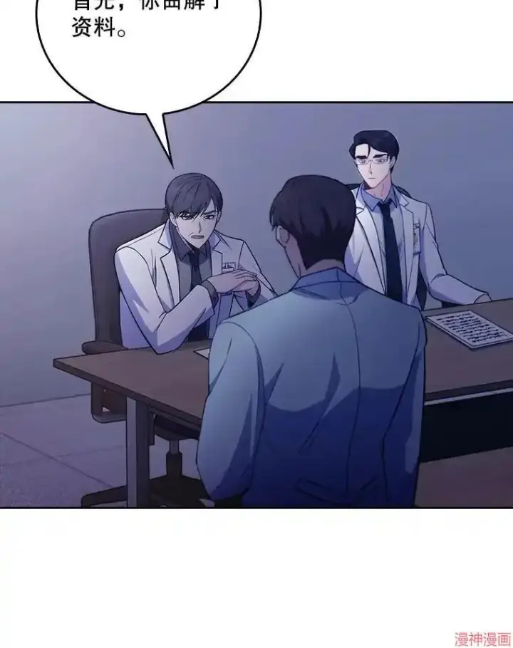 漫画《升级医生崔基石》第66话第43张图