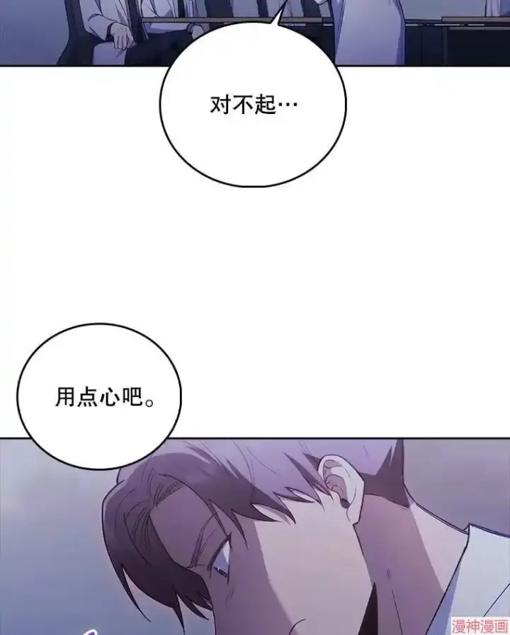 漫画《升级医生崔基石》第66话第48张图