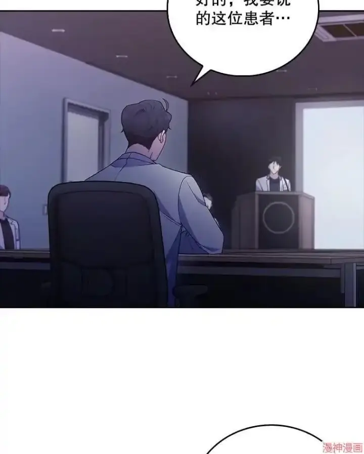 漫画《升级医生崔基石》第66话第51张图