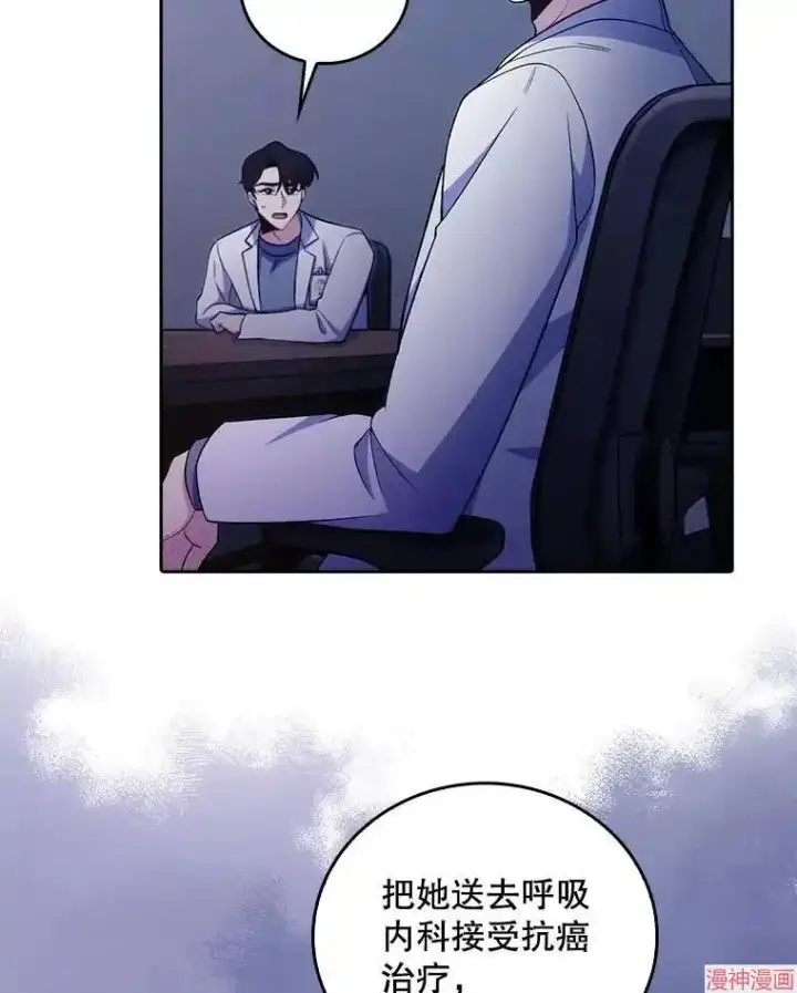 漫画《升级医生崔基石》第66话第55张图