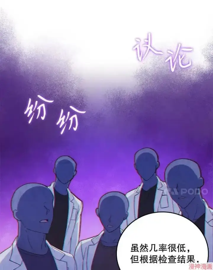 漫画《升级医生崔基石》第66话第59张图