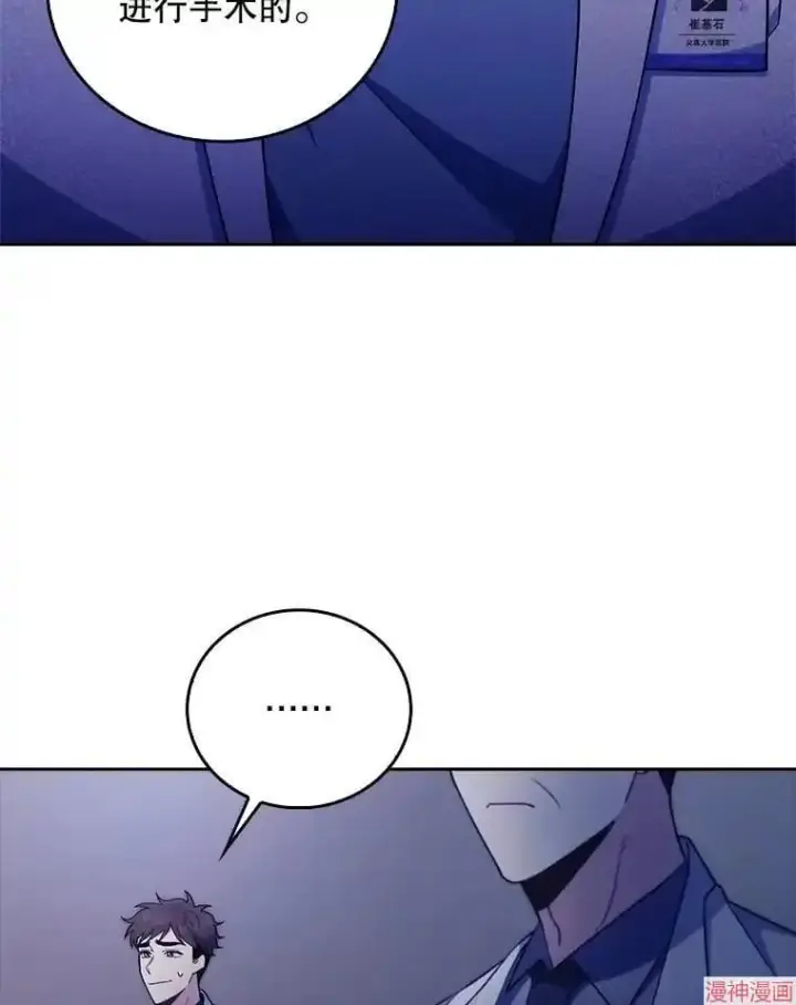 漫画《升级医生崔基石》第66话第61张图