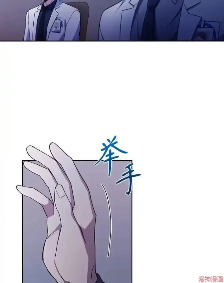 漫画《升级医生崔基石》第66话第62张图