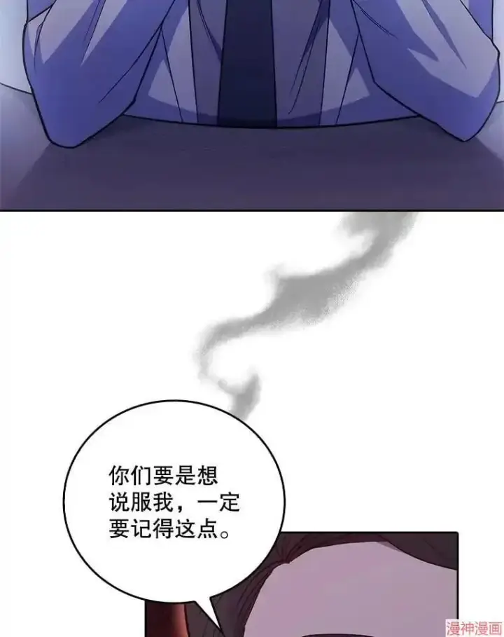 漫画《升级医生崔基石》第66话第70张图