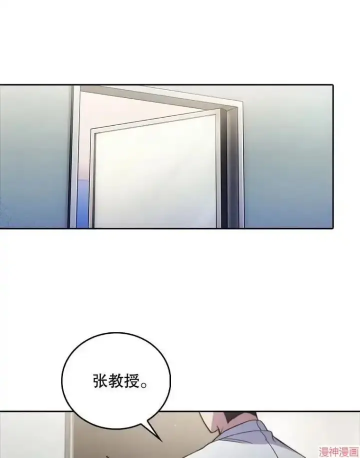 漫画《升级医生崔基石》第66话第74张图