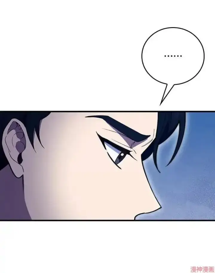 漫画《升级医生崔基石》第66话第8张图