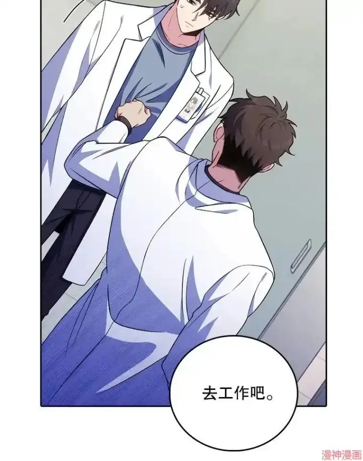 漫画《升级医生崔基石》第66话第84张图