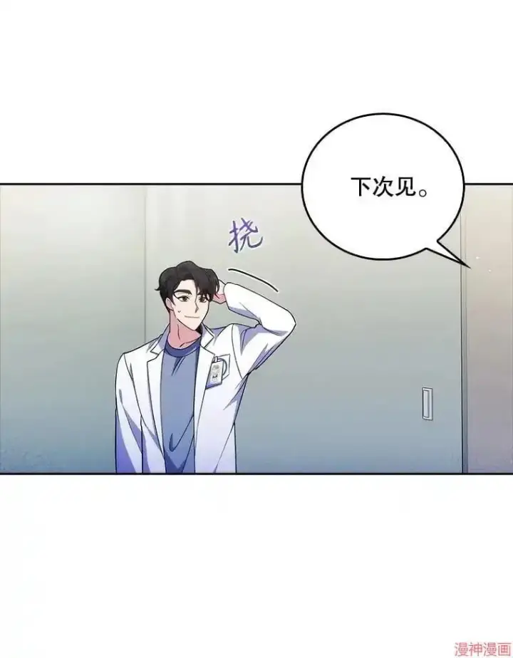 漫画《升级医生崔基石》第66话第85张图