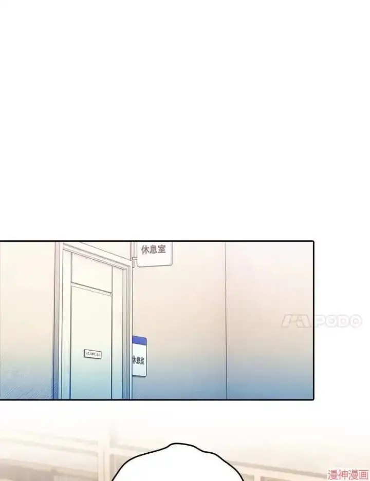 漫画《升级医生崔基石》第66话第86张图