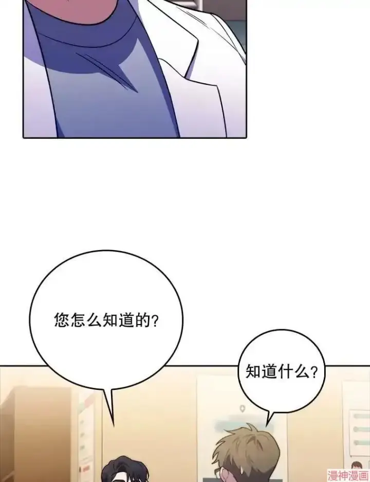 漫画《升级医生崔基石》第66话第91张图