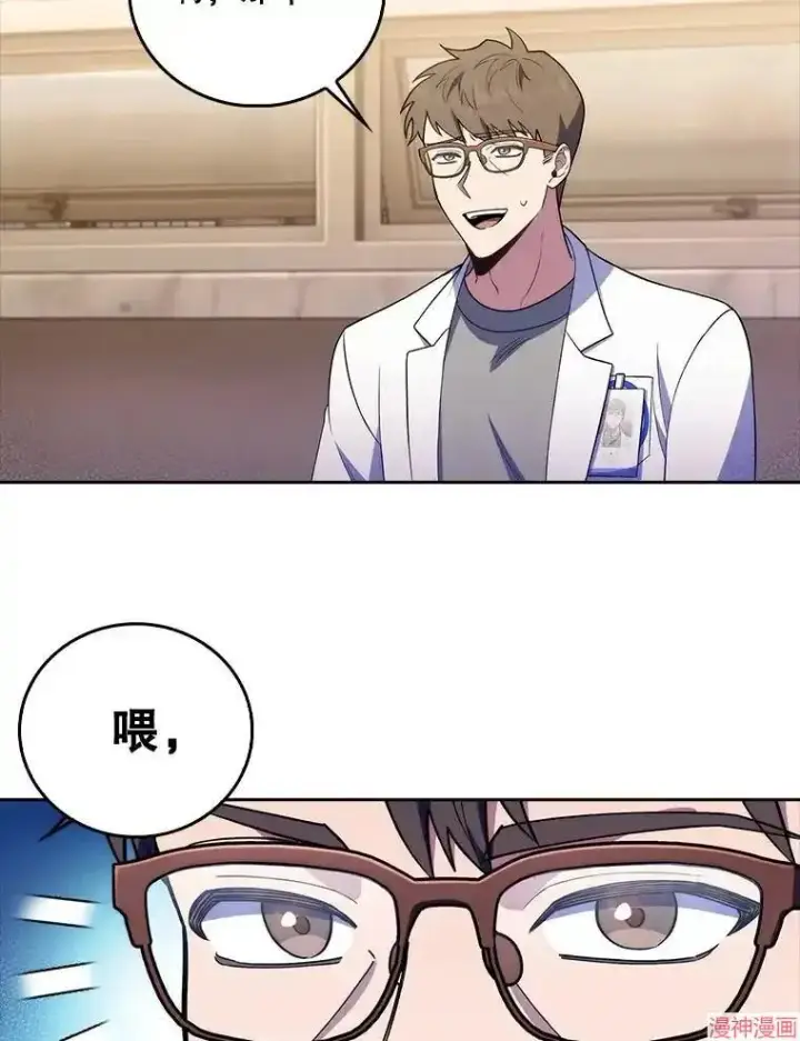 漫画《升级医生崔基石》第66话第95张图