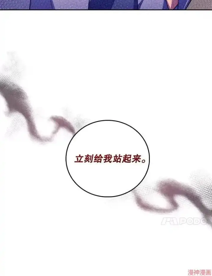漫画《升级医生崔基石》第66话第99张图