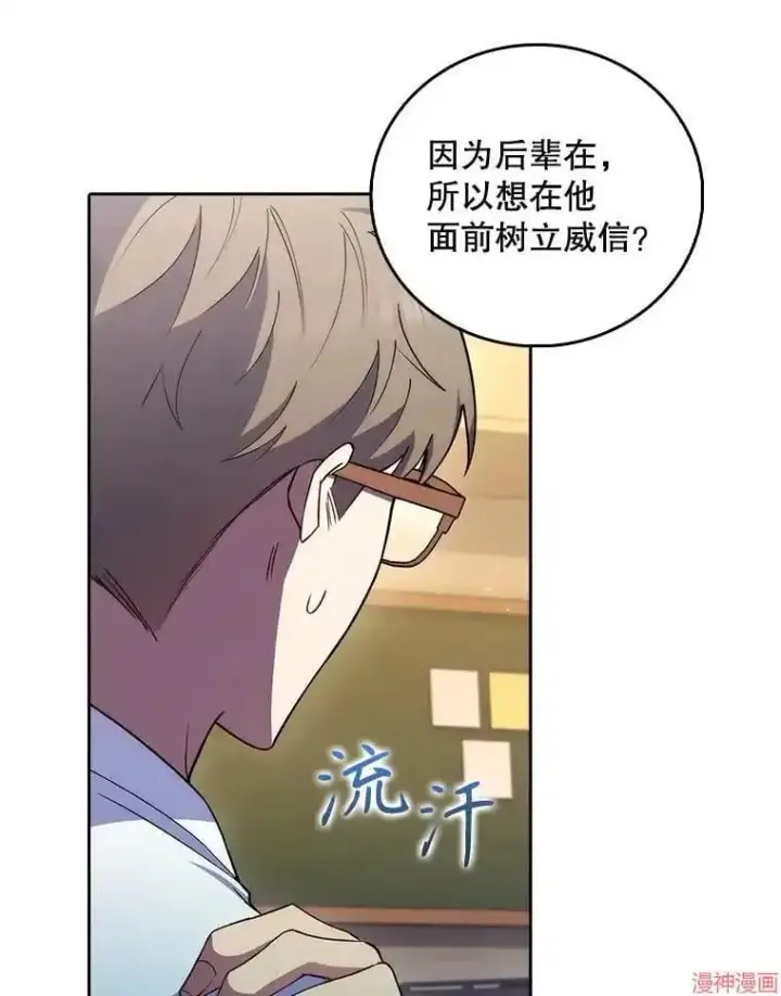 漫画《升级医生崔基石》第67话第12张图