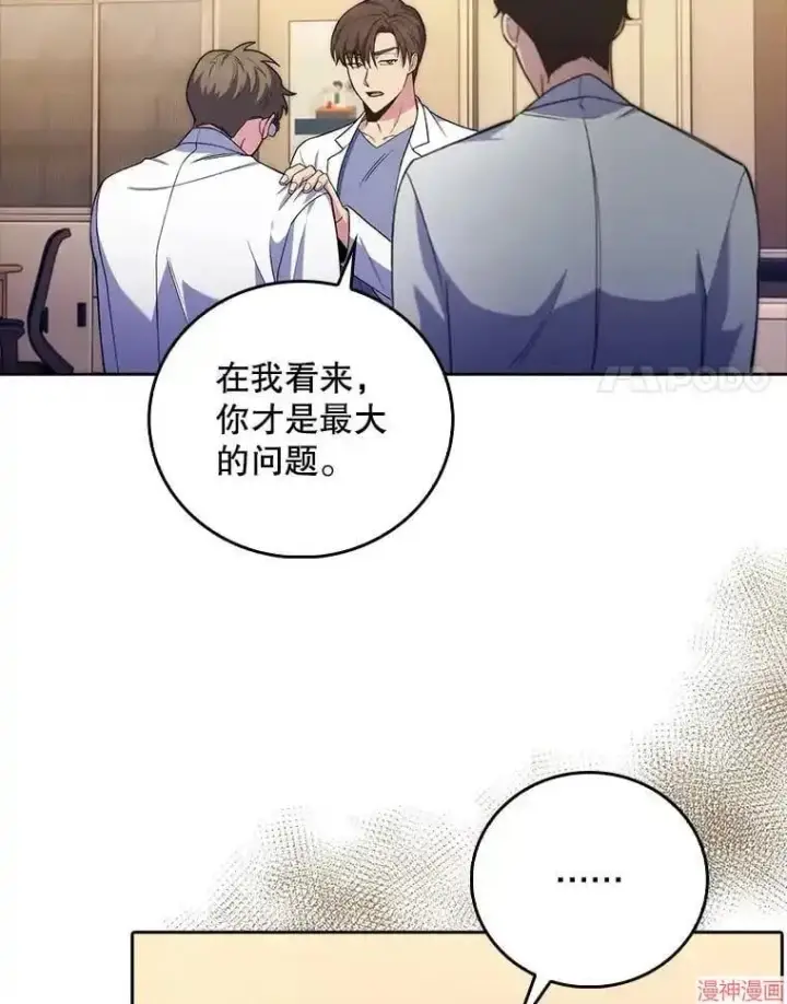 漫画《升级医生崔基石》第67话第14张图