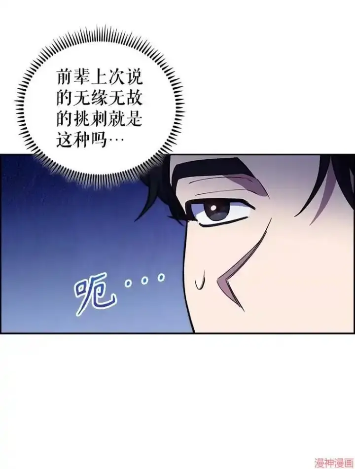 漫画《升级医生崔基石》第67话第16张图