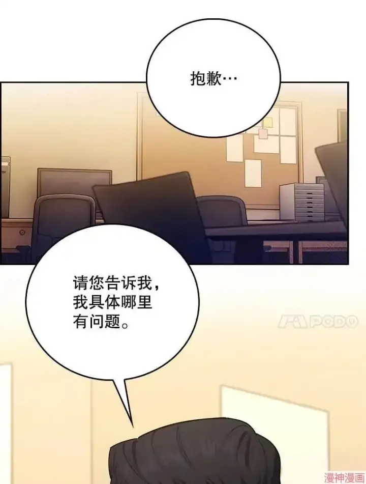 漫画《升级医生崔基石》第67话第17张图