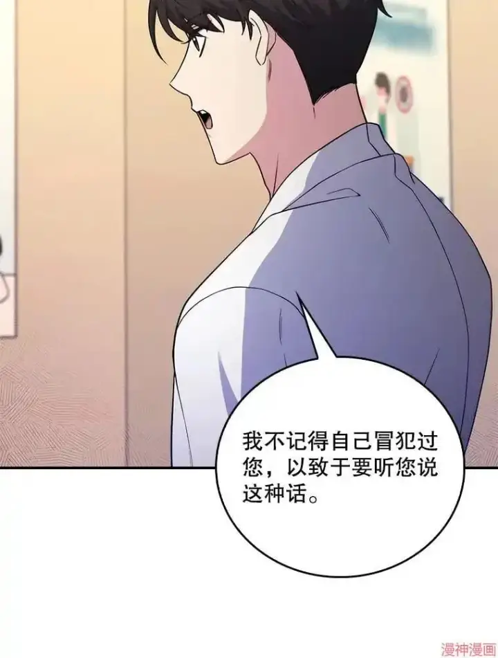 漫画《升级医生崔基石》第67话第18张图